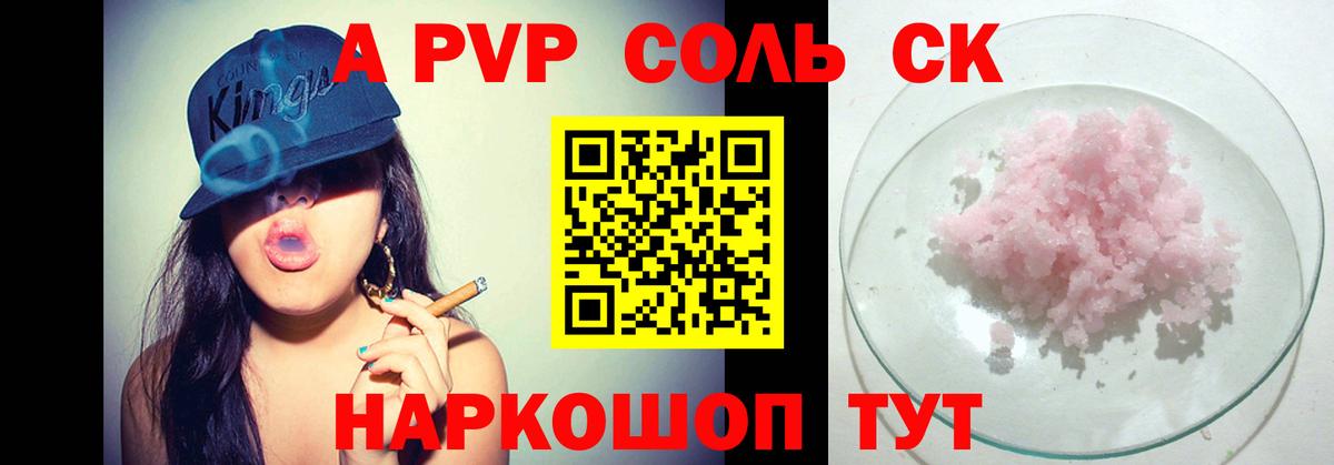 Alpha-PVP СК КРИС  Вход с VPN  A-PVP  Сегежа  Альфа ПВП СК КРИС 
