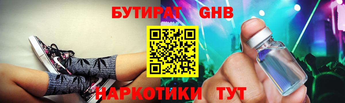 БУТИРАТ 1.4BDO Сегежа