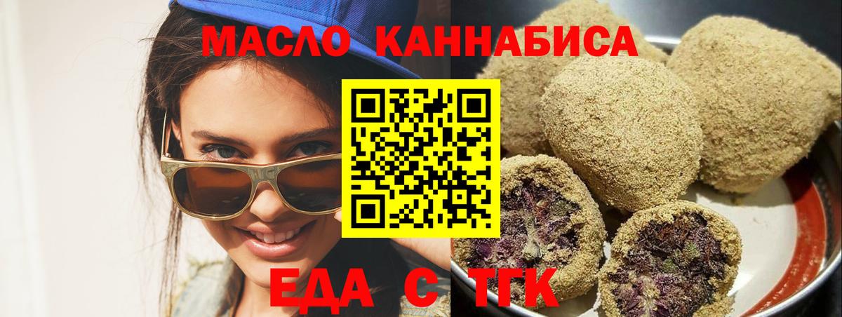Сегежа  Canna-Cookies конопля  Вход с VPN 