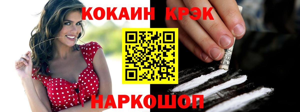 Cocaine Эквадор Сегежа