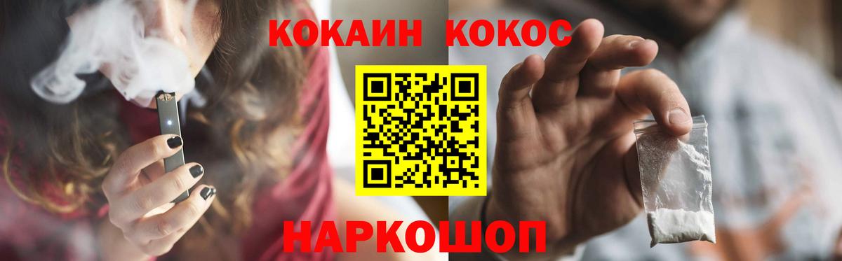 COCAIN 97%  КОКАИН Columbia  Сегежа  Кокаин  Вход с VPN 