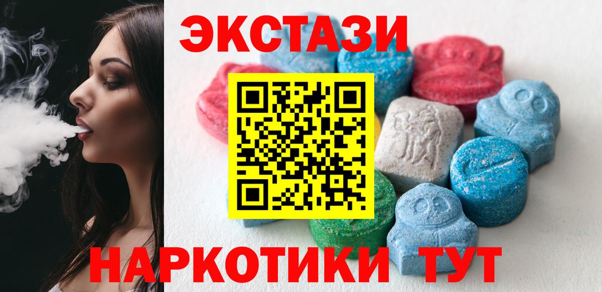 Ecstasy  Экстази Philipp Plein  Вход с VPN  ЭКСТАЗИ XTC  Сегежа 