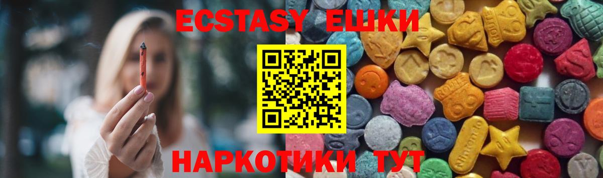 Экстази 300 mg Сегежа