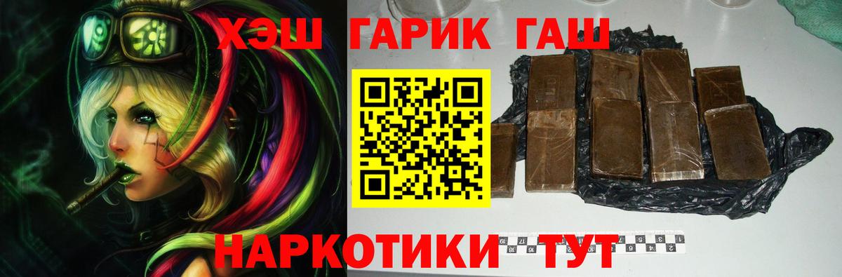 Сегежа  Гашиш  ГАШ hashish  хочу   Гашиш Premium  Вход с VPN 