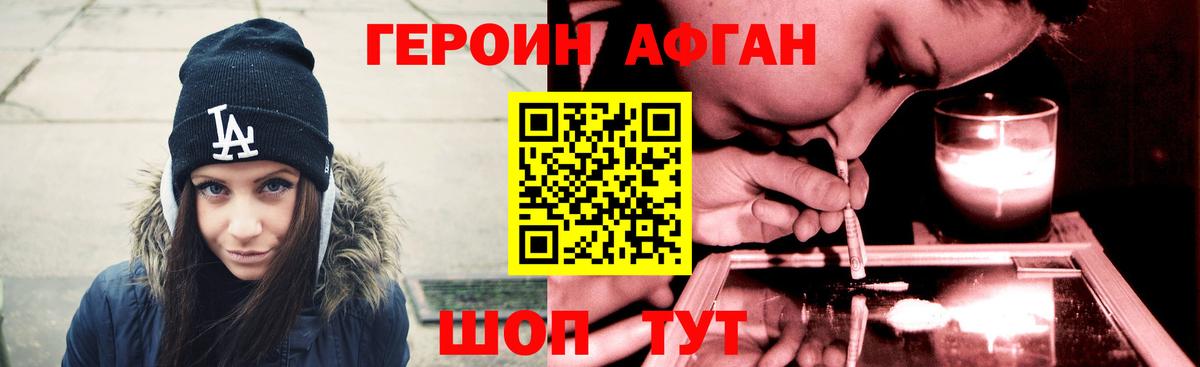 ГЕРОИН  Героин Афган  Вход с VPN  Сегежа 