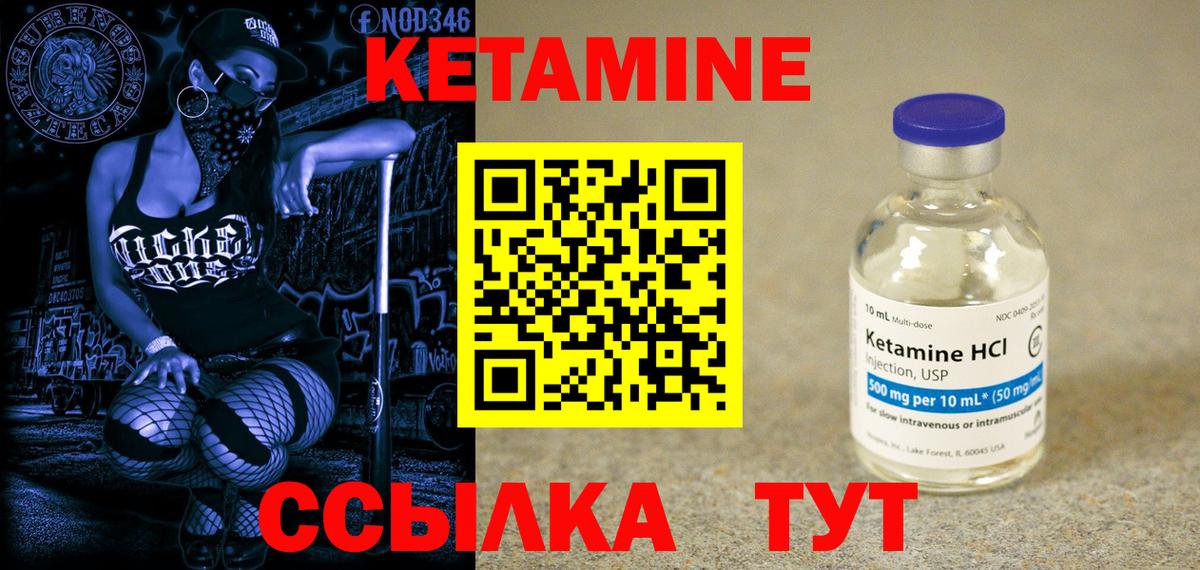 Кетамин ketamine Сегежа