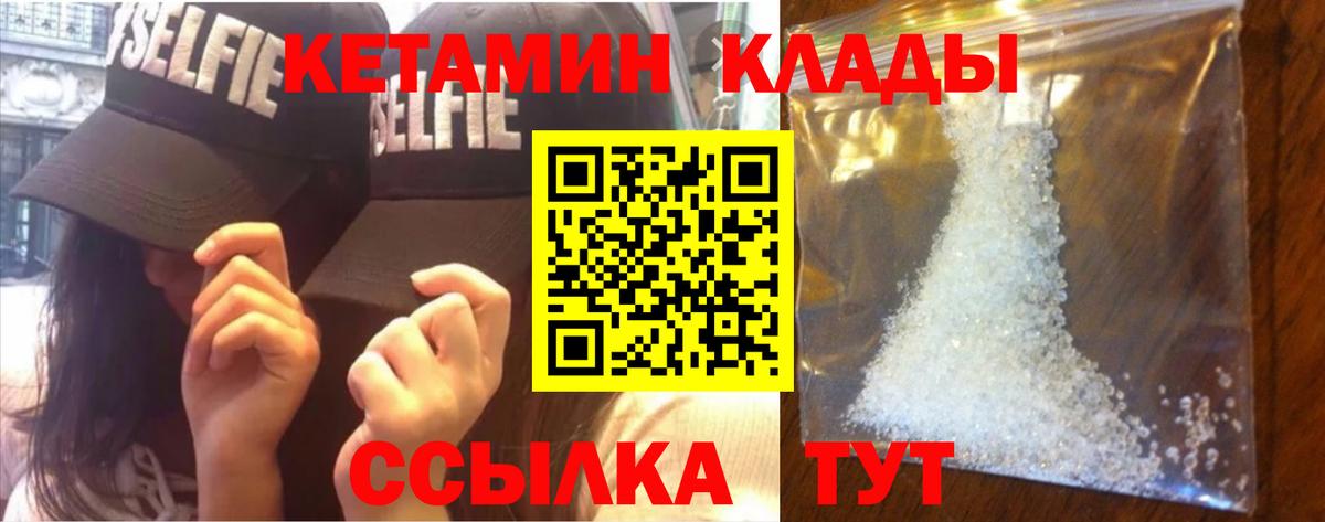 КЕТАМИН ketamine  Вход с VPN  Сегежа 