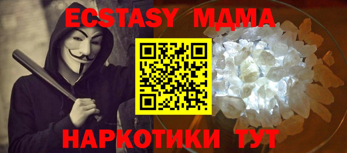 Сегежа  МДМА crystal  МДМА  МДМА crystal  Вход с VPN 