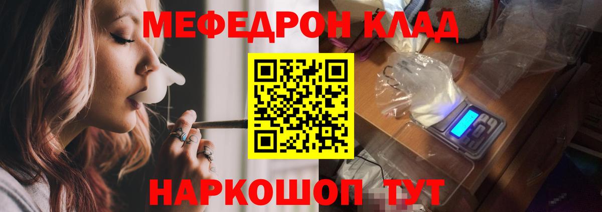 Меф мяу мяу мука Сегежа