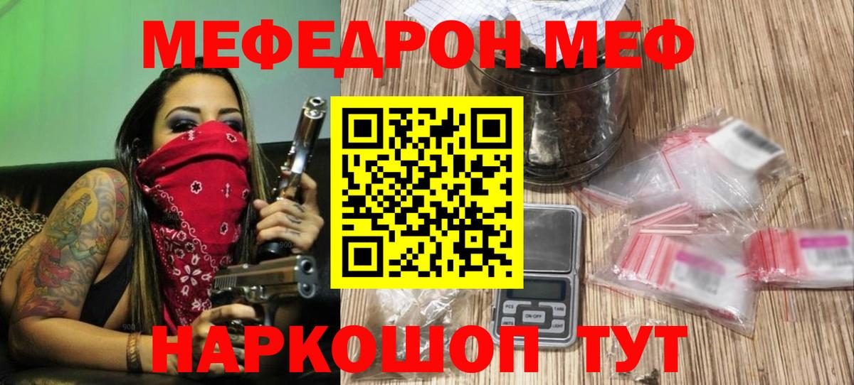 Меф mephedrone  МЯУ-МЯУ  Сегежа  Вход с VPN  Мефедрон  МЕФ мука 