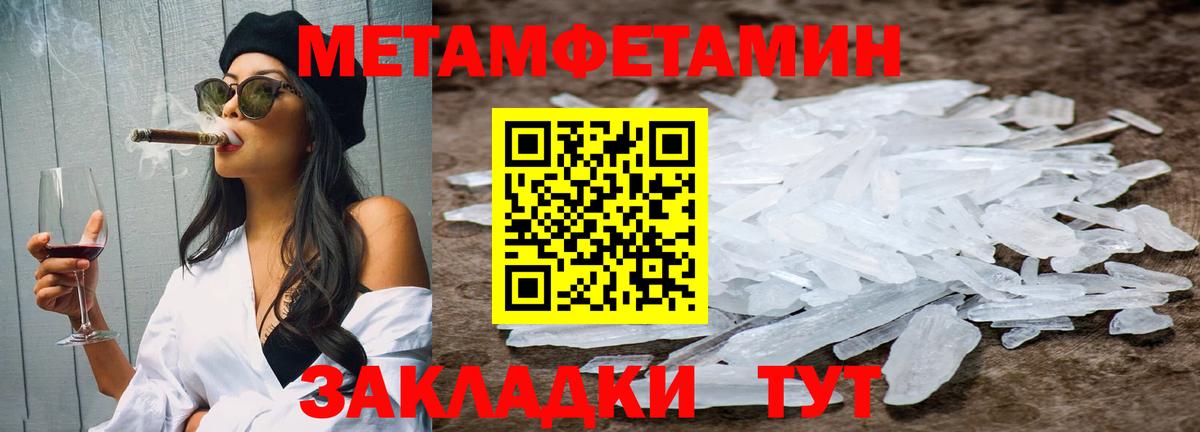 МЕТАМФЕТАМИН Декстрометамфетамин 99.9%  Вход с VPN  Сегежа 